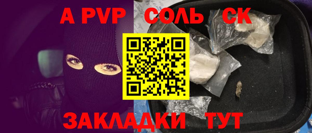 Alfa_PVP СК Советская Гавань