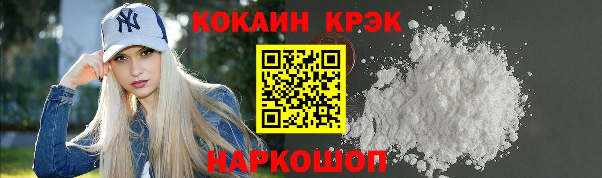 COCAIN Боливия Советская Гавань