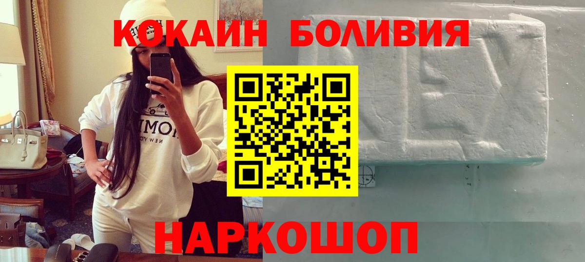 COCAIN Fish Scale  Вход с VPN  хочу   COCAIN  Советская Гавань  Кокаин 99% 