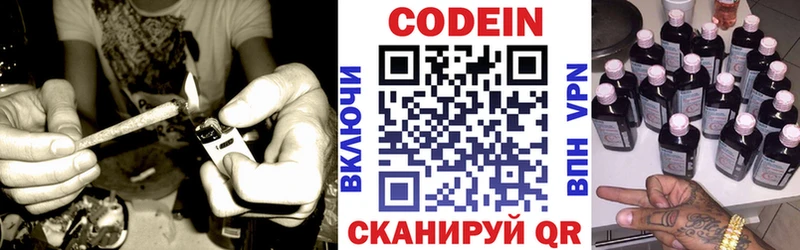 маркетплейс телеграм  Советская Гавань  Кодеин напиток Lean (лин)  купить наркотики сайты  mega ТОР 