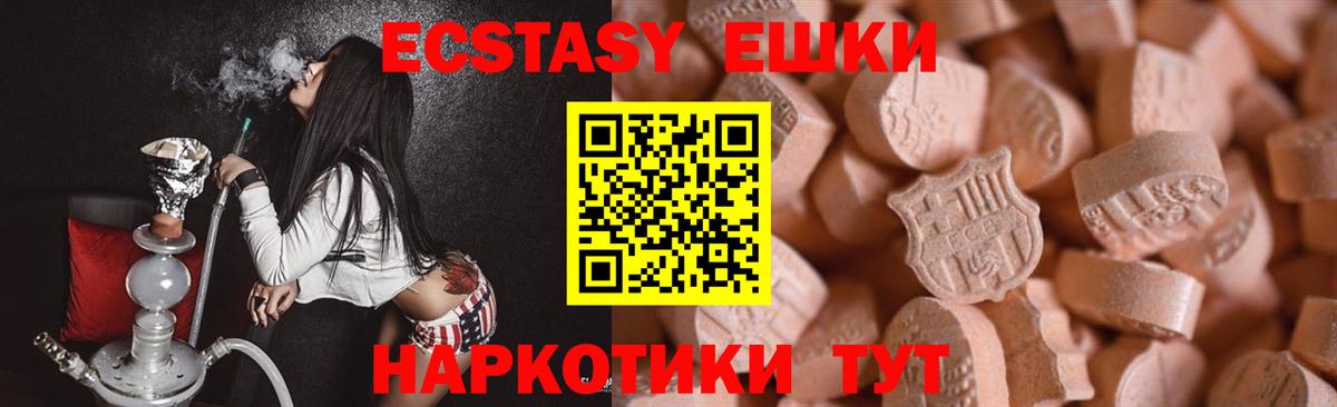 ЭКСТАЗИ 300 mg Советская Гавань