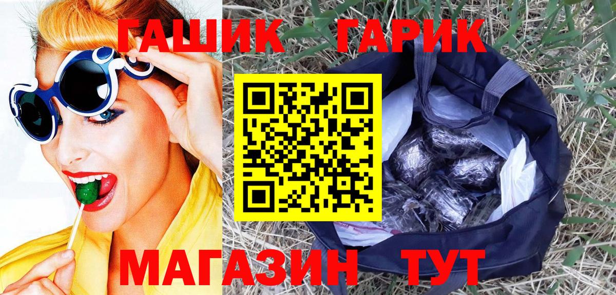 Гашиш  Советская Гавань  даркнет сайт  ГАШ Ice-O-Lator 