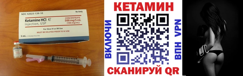 КЕТАМИН ketamine Советская Гавань