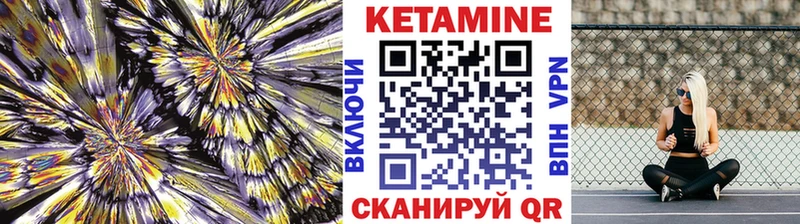 Кетамин ketamine  Советская Гавань 