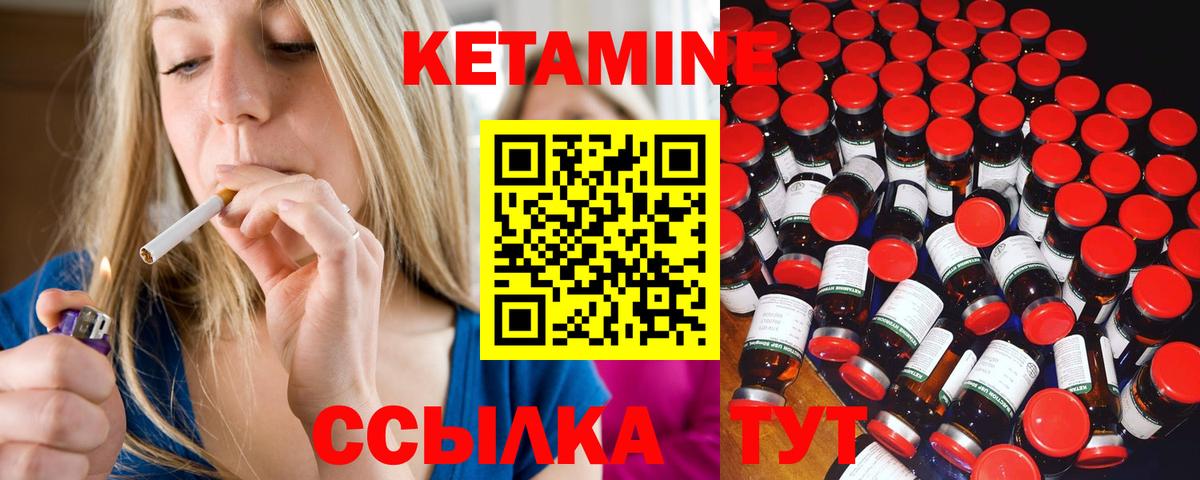КЕТАМИН ketamine  Кетамин ketamine  блэк спрут ТОР  Советская Гавань 