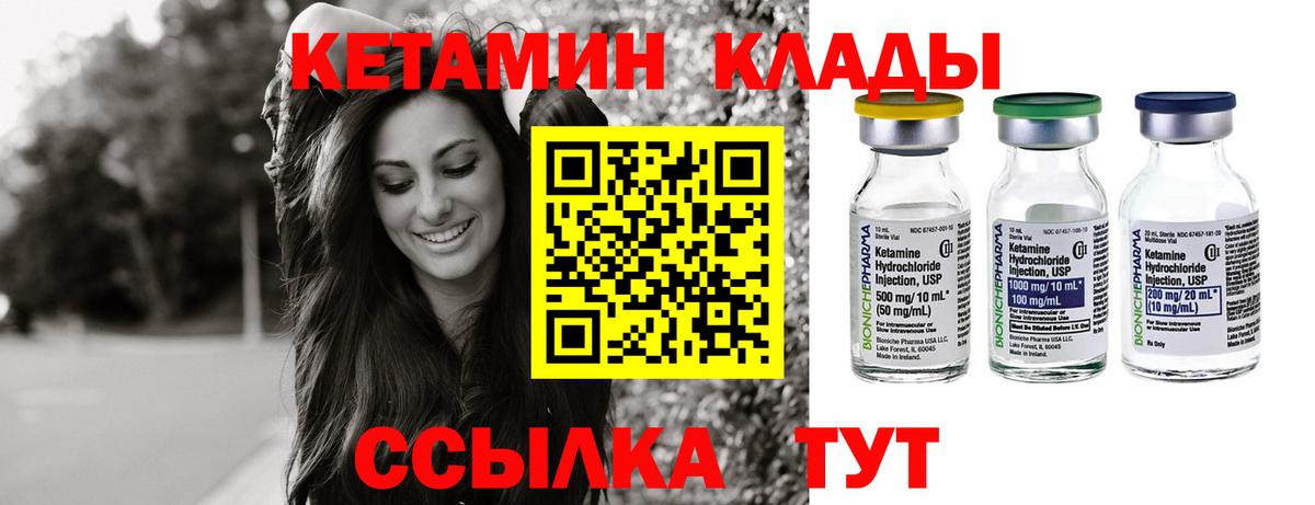 Советская Гавань  Кетамин VHQ  Вход с VPN 