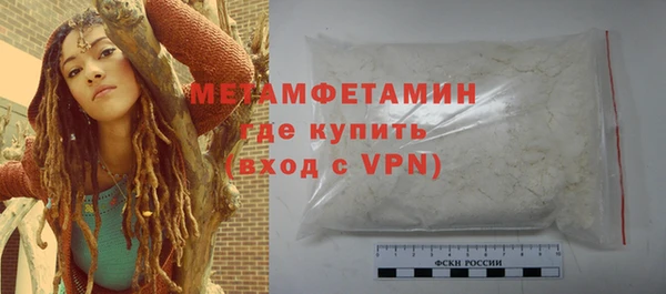 метамфетамин Осинники