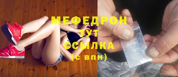метамфетамин Осинники
