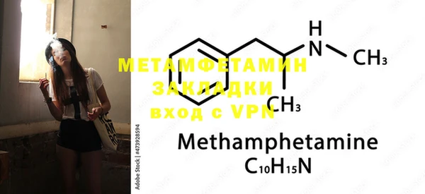 метамфетамин Осинники