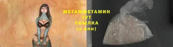метамфетамин Осинники