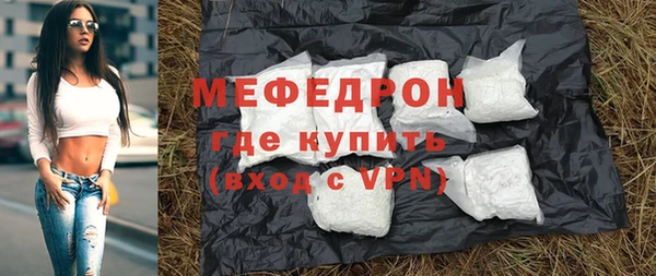 метамфетамин Осинники