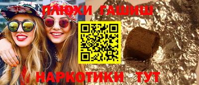 гашик Будённовск