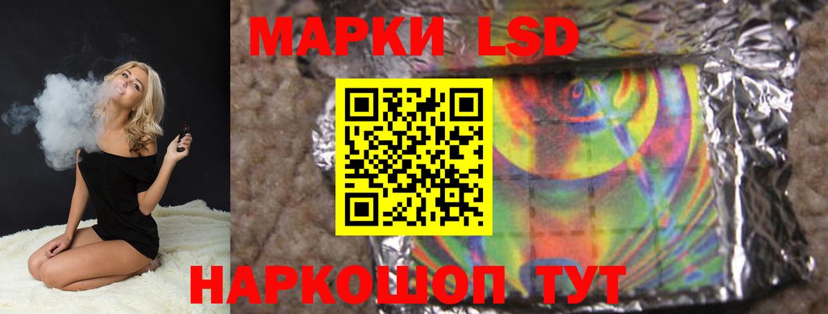 ЛСД экстази кислота Советская Гавань