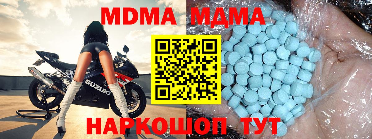 МДМА  MDMA VHQ  Советская Гавань  MDMA кристаллы 