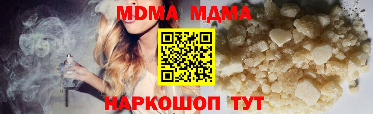 MDMA crystal  МДМА молли  Советская Гавань  Вход с VPN 