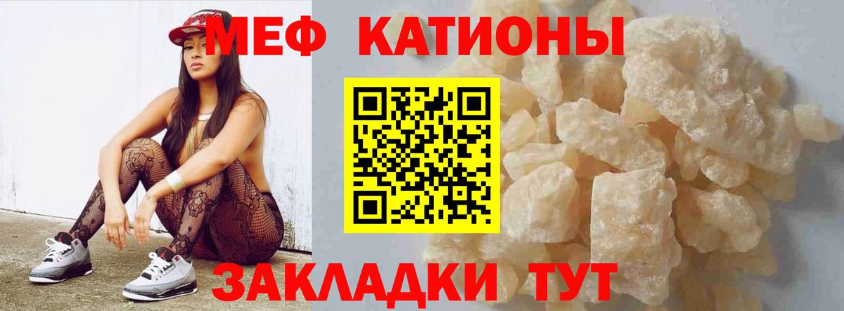 МЕФ кристаллы  Меф  МЕФ  Вход с VPN  Советская Гавань  МЕФ кристаллы 