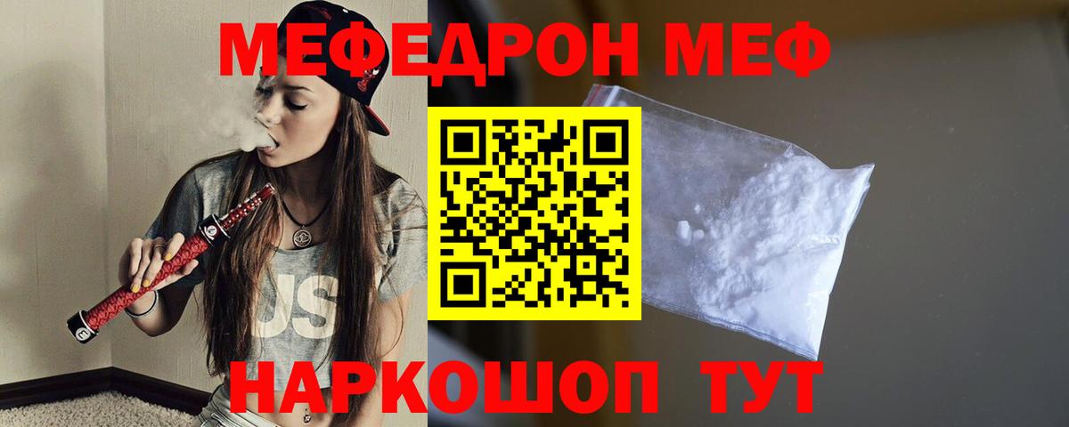 Меф кристаллы Советская Гавань