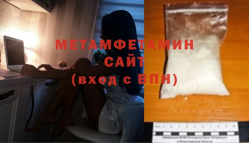 даркнет сайт  Советская Гавань  MEGA зеркало  МЕТАМФЕТАМИН Methamphetamine 