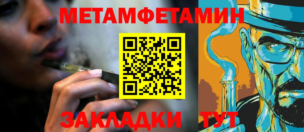 Метамфетамин мет  МЕТАМФЕТАМИН  Советская Гавань  Вход с VPN 