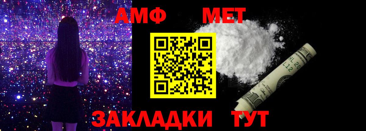 МЕТАМФЕТАМИН Methamphetamine Советская Гавань