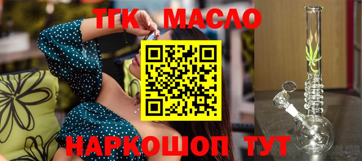 Дистиллят ТГК вейп с тгк Советская Гавань