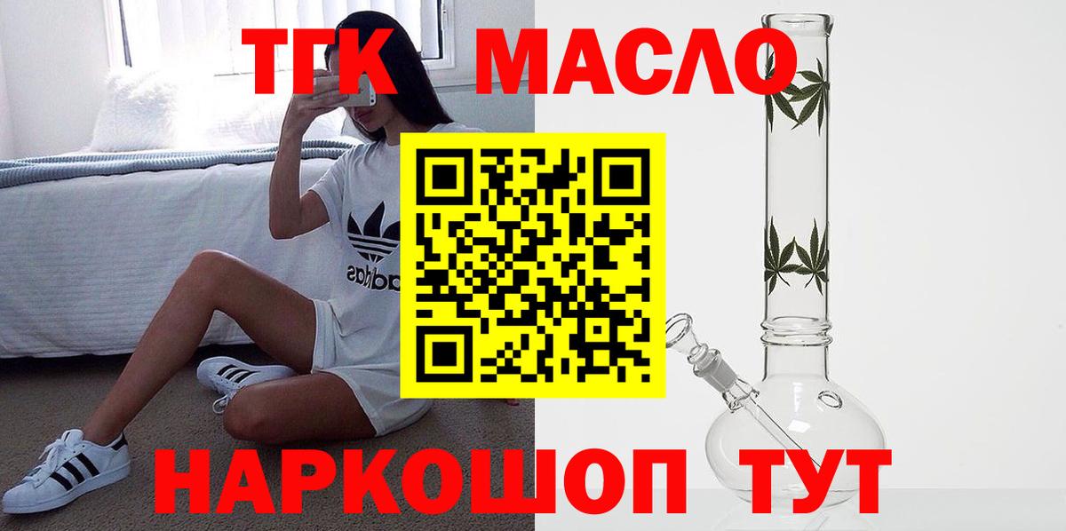 Советская Гавань  ТГК вейп с тгк  Дистиллят ТГК жижа  Вход с VPN 